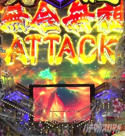 e�`�����X!! �`�����ƌc���`3 ���O���zATTACK