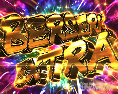 P�x���Z���N���o���C�g RUSH���̎~�ߑł�