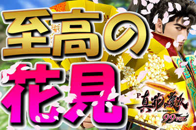 P�^�E�Ԃ̌c��3 99ver.