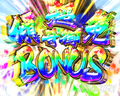 PA�^�Ԃ̌c��3 99ver �U���|�C���g�T���l