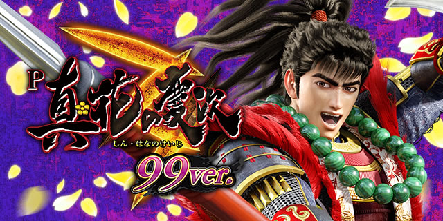 P�^�E�Ԃ̌c��3 99ver.