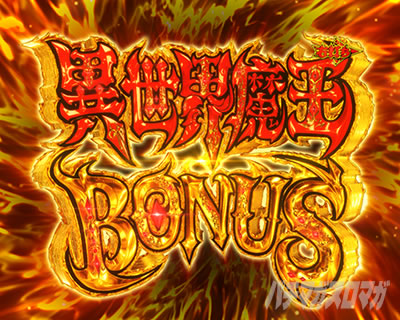 P�ِ��E�����Ə��������̓z�ꖂ�p |�ِ��E����BONUS