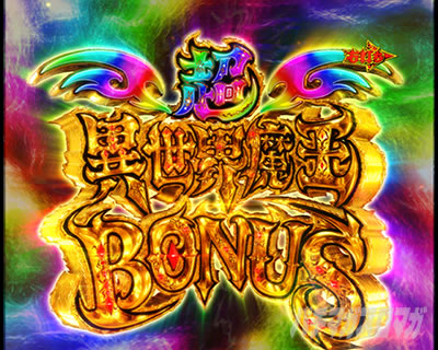 P�ِ��E�����Ə��������̓z�ꖂ�p |���ِ��EBONUS
