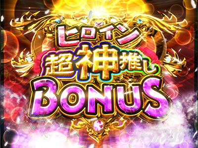 P�ِ��E�����Ə��������̓z�ꖂ�p �b�q���C�����_����BONUS 