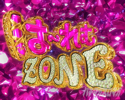 P�ِ��E�����Ə��������̓z�ꖂ�p |�́[���ZONE