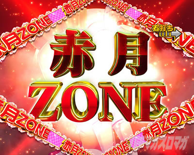 e CYBORG009 RULE OF SACRIFICE�b�Ԍ��]�[��