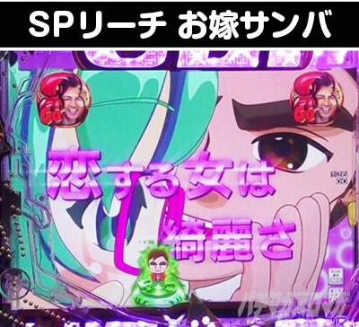 PA GO!GO!�� comeback stage SP���[�` ���ŃT���o