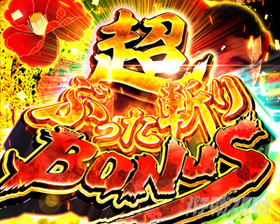 P�^�E�����s���� �p�`���R|���Ԃ����a��{�[�i�X