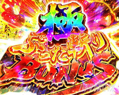 P�^�E�����s���� �p�`���R|���Ԃ����a��BONUS