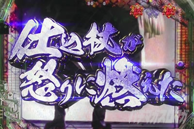 P�^�E�����s���� �p�`���R�b��