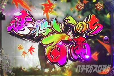 P�^�E�����s���� �p�`���R�b�H