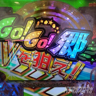 PGO!GO!���`�v����5�` V�l���菇