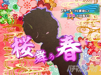 PGO!GO!���`�v����5�` �p�`���R�b�ナ�[�` JAN JAN JAPANESE