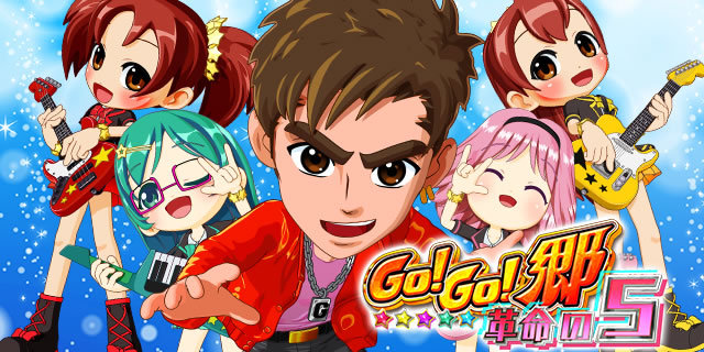 PGO!GO!���`�v����5�`