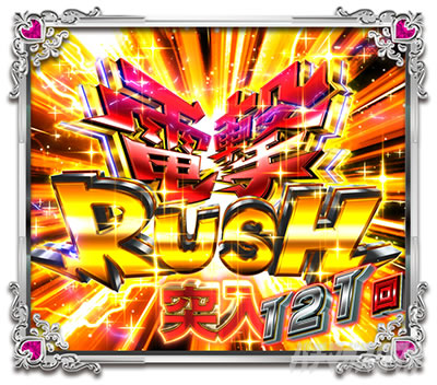 P���鐯��� �`Eternal Love Song�` �p�`���R�b�d��RUSH