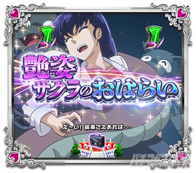 P���鐯��� �`Eternal Love Song�` �p�`���R�bSP���[�` �T�N��