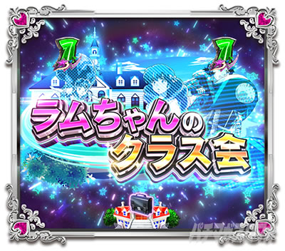 P���鐯��� �`Eternal Love Song�` �p�`���R�bSPSP���[�` ���������̃N���X��