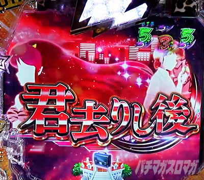 P���鐯��� �`Eternal Love Song�` �p�`���R�b�X�g�[���[���[�` �^�C�g���F