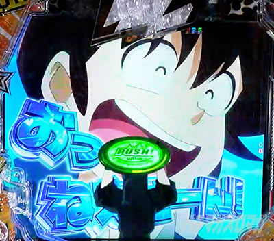 P���鐯��� �`Eternal Love Song�` �p�`���R�b�{��̃`�F�C�X���[�` ���W�{�^�����o