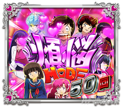 P���鐯��� �`Eternal Love Song�` �p�`���R�b�㔼 �ϔY���[�h