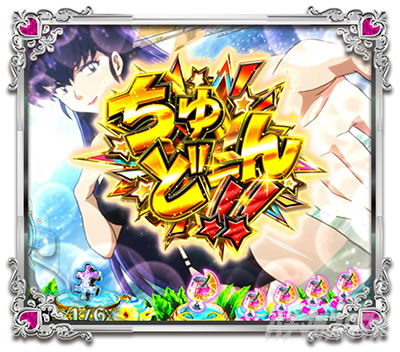 P���鐯��� �`Eternal Love Song�` �p�`���R�b�A�C�R�����o ����ǁ`��!! ��