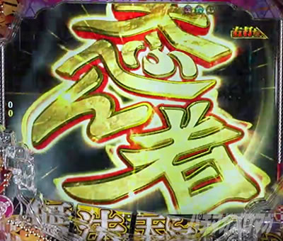 �Ԃ̌c���`�X���] �p�`���R�b�G�R�}�P���o