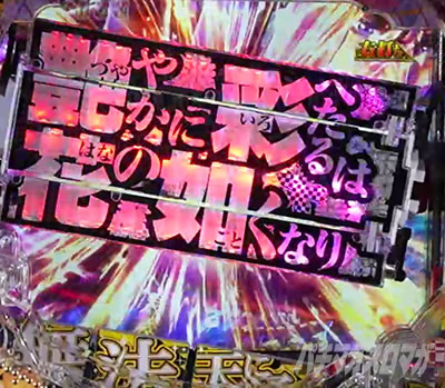 �Ԃ̌c���`�X���] �p�`���R�b�X���]���o