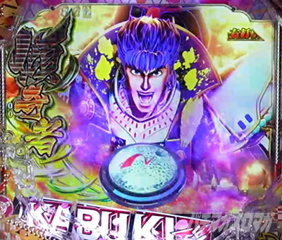 �Ԃ̌c���`�X���] �p�`���R�b���˔j���o