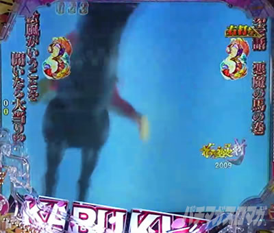 �Ԃ̌c���`�X���] �p�`���R�b�����̔n�̊�