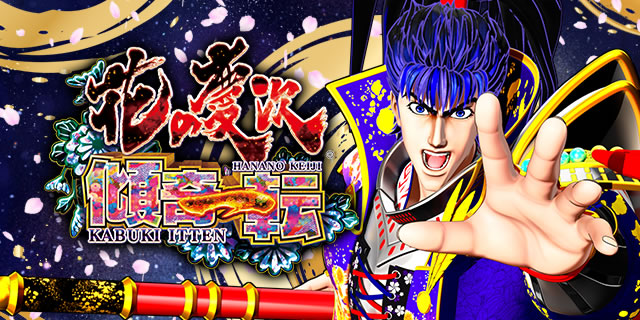 P�Ԃ̌c���`�X���]