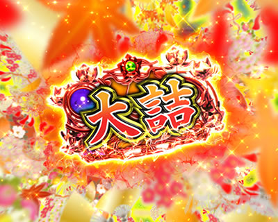 P�Ԃ̌c���`�X���] �p�`���R�b��l