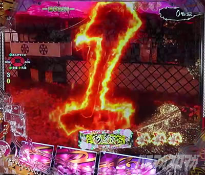 P�Ԃ̌c���`�X���] �p�`���R�b�J�E���g�_�E����ǂ݉��o