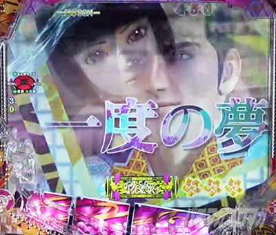 �Ԃ̌c���`�X���] �p�`���R�b�X��ҎW�̉��o