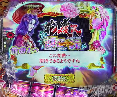 P�Ԃ̌c���`�X���] �p�`���R�b�������o