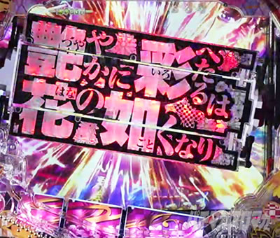 P�Ԃ̌c���`�X���] �p�`���R|�ϓ��J�n�������m���o