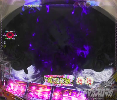 �Ԃ̌c���`�X���] �p�`���R|�`�����X�ډ��o