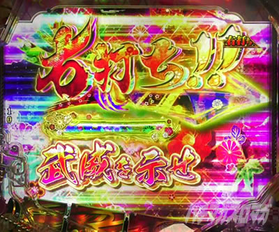 �Ԃ̌c���`�X���] RUSH��V����