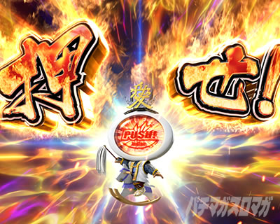 �Ԃ̌c���`�X���] ���]PUSH�}��