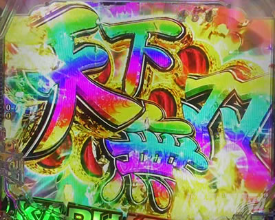 �Ԃ̌c���`�X���] ���o�@�� �V�����o