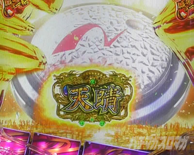 �Ԃ̌c���`�X���] ���o�@�� �V��