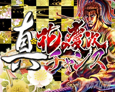 �Ԃ̌c���`�X���] ���o�@�� �^�Ԃ̌c���`�����X