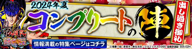 e�Ԃ̌c���`�X���]���͓��W