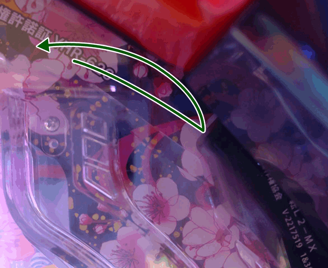 e�Ԃ̌c���`�X���] �p�`���R�b�哖�蒆�̏����菇