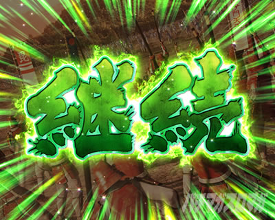 e�Ԃ̌c���`�X���] �p�`���R�b���ȃ^�C�~���O