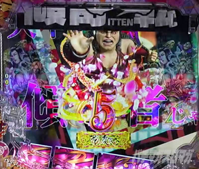 �Ԃ̌c���`�X���] �p�`���R�b�m�[�}�����[�`