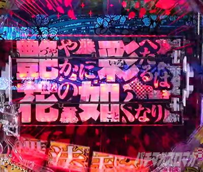 �Ԃ̌c���`�X���] �p�`���R|���V���g���v�����[�`