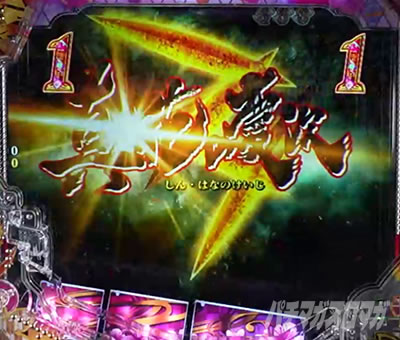 �Ԃ̌c���`�X���] �p�`���R|�^�V���[�Y���W�҃��[�`