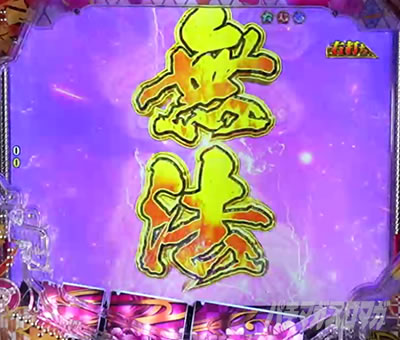 �Ԃ̌c���`�X���] �p�`���R�b���@�`�������W��ǂ݉��o