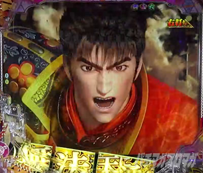 �Ԃ̌c���`�X���] �p�`���R�b���˔j���o