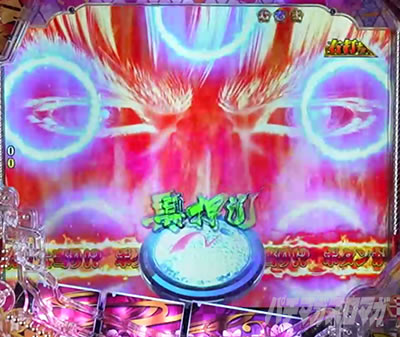 �Ԃ̌c���`�X���] �p�`���R�b���@�`�������W